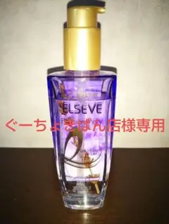 ロレアル パリ エクストラオーディナリー オイル ナイト ラベンダー ヘアオイル