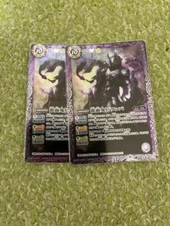 龍面鬼ビランバ　 2枚
