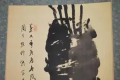 くまのぱぱ様専用【真作】橋本海関/春風画賛/掛軸☆宝船☆U-80 JM