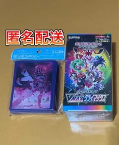ポケカ VMAXクライマックス BOXシュリンク付き