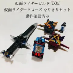 クローズドラゴン グレートクローズドラゴン マッスルギャラクシー ビルド DX