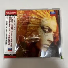 ストラヴィンスキー:バレエ「火の鳥」 デュトワ/モントリオールso.