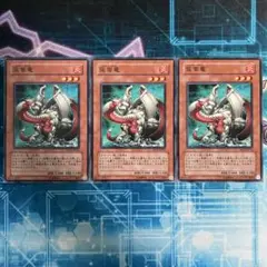 仮面竜　3枚セット