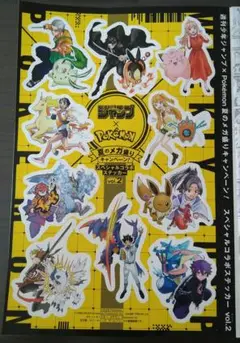 ジャンプ✕Pokemon スペシャルコラボステッカー Vol.2