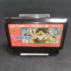 ドラゴンクエストIII　ファミコンソフト