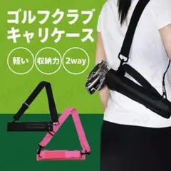 匿名配送 ゴルフ クラブ ケース 軽量 折りたたみゴルフバッグ 練習用 ブラック