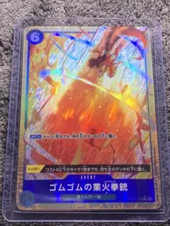 ⭐︎ワンピースカード⭐︎ゴムゴムの業火拳銃