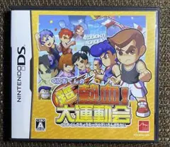 DSくにおくんの超熱血!大運動会