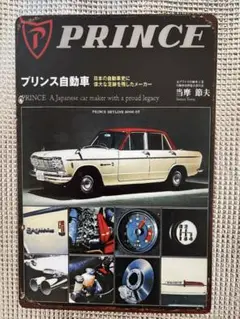 新品　スカイライン2000GT オマージュブリキ看板① プリンス自動車