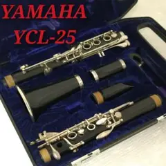 ヤマハ クラリネット YCL-25 黒★楽器★木管楽器★吹奏楽★音楽 5年保証】【吹奏楽手帳プレゼント♪】 YAMAHA YCL-255