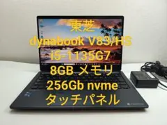 dynabook V83/HS i5-1135G7 8GB 256Gb