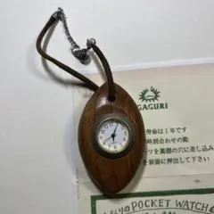 木製　懐中時計