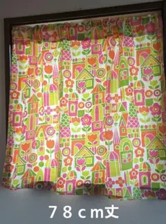 カフェカーテン＊ハンドメイド＊小窓用＊レトロポップ＊子ども部屋＊模様がえ