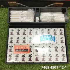 麻雀牌セット 普及品一号 トランプ類税証紙付き 保証書・付属品完備 美品 2025年最新】使用済トランプ類税証紙の人気アイテム - メルカリ