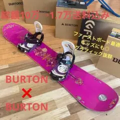 BURTON バートン 初心者◎ キッズにもおすすめ スノーボードセット