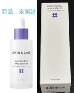 スキンアンドラブ　バリアダーム ミルキーセラム 美容液　50ml 新品
