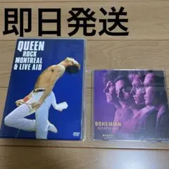 クイーン/伝説の証　モントリオール&ライブエイド　映画「ボヘミアンラプソディ」