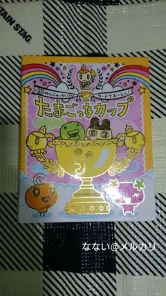 たまごっちカップ カード11枚&バインダー&リフィル15枚セット