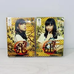 指原の乱 vol.1〈2枚組〉&vol.2 (2枚組)セット