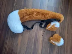【最終値下げ】キツネの耳としっぽ