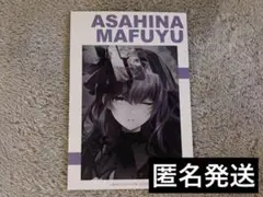 プロセカ アニメイト特典　朝比奈まふゆ