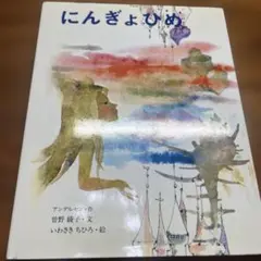 いわさきちひろ 絵本7冊セット