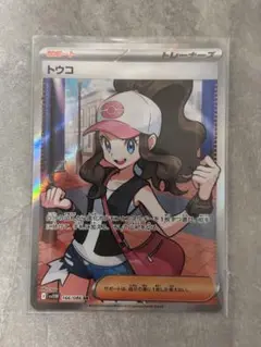 ポケモンカード トウコ SR 166/086