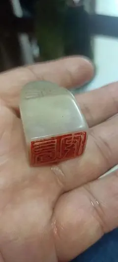 中国骨董品の白玉ハンコです