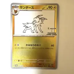 長場 雄 YU NAGABA サンダース イーブイ プロモ 064 ナガバ