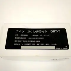 ナイツ ポケレチライト ORT-Y