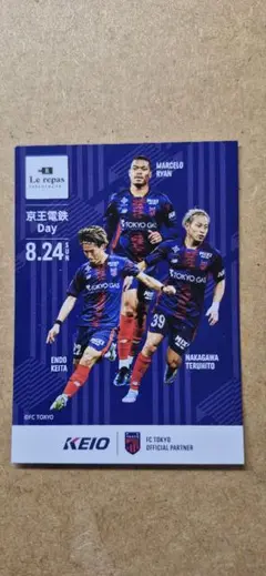 FC東京 京王電鉄 Day 記念カード