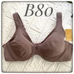 小さく見せるブラジャー ワイヤー入り ◆無地 フルカップ ブラジャー ブラウン系