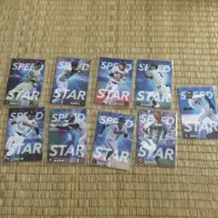 プロ野球 カルビー SPEED STAR 10枚セット