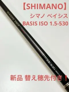シマノ １６ ベイシス １．７５−５００ ジャンク品　パーツ シマノ 16 ベイシス 1．75−500 ジャンク品 パーツ