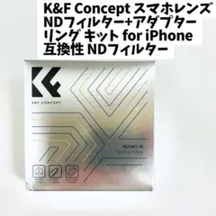 K&F Concept スマホレンズ NDフィルター 52mm iPhone