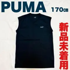 【新品未着用】PUMA プーマ ノースリーブ インナーシャツ 170㎝ 紺