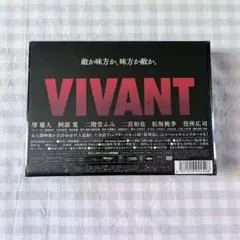 VIVANT　DVD-BOX [DVD]【新品未開封】