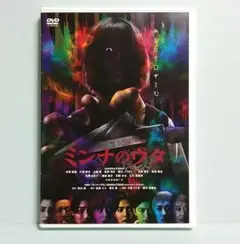 ミンナのウタ DVD 白濱亜嵐 佐野玲於 数原龍友