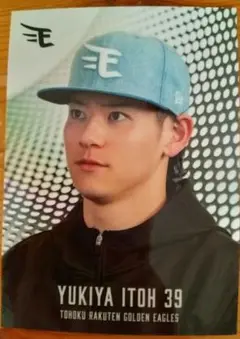 楽天　伊藤裕季也　カード