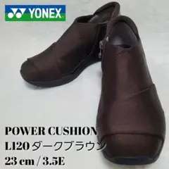 YONEX POWER CUSHION L120ダークブラウン23cm 3.5E