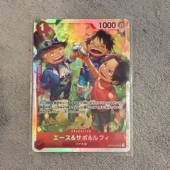 エース & サボ & ルフィ SR トレーディングカード
