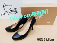 美品⭐Christian Louboutin⭐ルブタン/ブラックパンプス 39