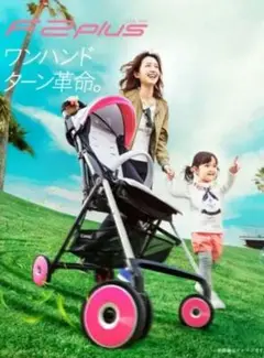 combi F2plus (A型ベビーバギー)