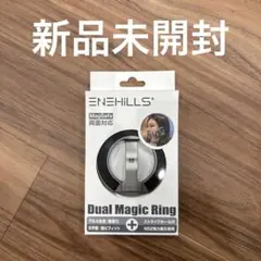 Dual Magic Ring 進化版　シルバー　新品　iPhone