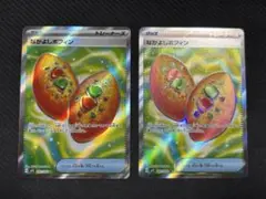 なかよしポフィンsr 2枚セット