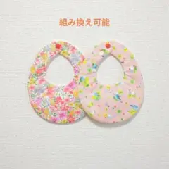 No.254 ハンドメイド スタイ セット