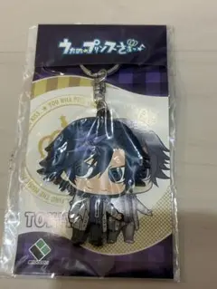 うたプリ　ラバーマスコットキーホルダー　新品未開封