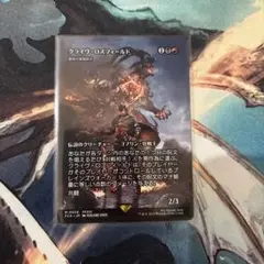 MTG クライヴ・ロズフィールド NOFOIL
