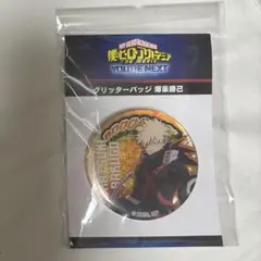 爆豪勝己 グリッターバッジ ユアネクスト THE MOVIE 劇場版 ヒロアカ