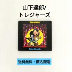 【CD】山下達郎/トレジャーズ